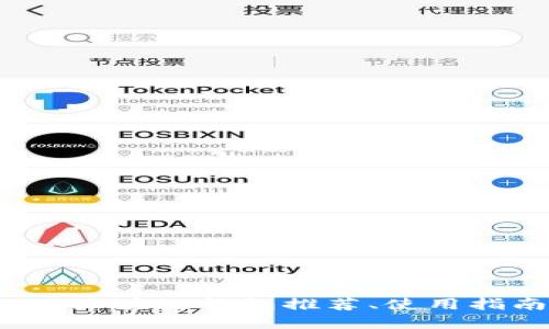 思考一个的

2023年最受欢迎的区块链钱包推荐、使用指南与常见问题解析