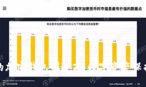 选择最安全的加密钱包制造商：数字资产保护的完美指南