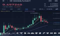 Bitpie：一个可靠的数字资产管理软件