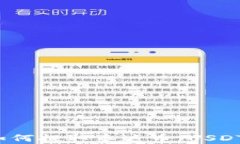 比特派钱包如何提取泰达币（USDT）的详细指南