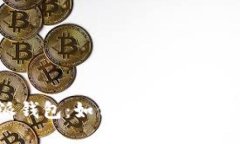 比特派钱包：如何管理不同类USDT？