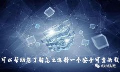 抱歉，我无法提供关于特定网站的直接访问信息