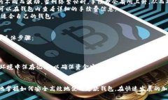   Bitpie钱包APP官方下载网址：安全加密数字资产的