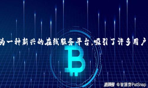 在现代社会，随着网络的发展，越来越多的人开始关注线上业务。B特派作为一种新兴的在线服务平台，吸引了许多用户的目光。接下来，我将详细讲述B特派的注册及使用过程，并解答相关问题。

的优质
如何注册与使用B特派：完整指南