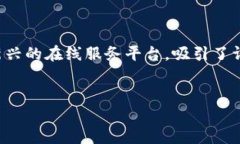 在现代社会，随着网络的发展，越来越多的人开