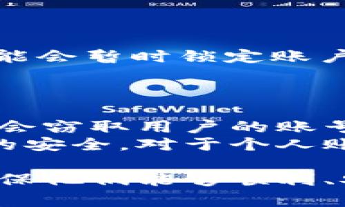 特派官方网址首页登录问题的原因与解决方案

特派, 登录问题, 原因分析, 解决方案/guanjianci

在现代社会，线上办公和应用的普及，登录相关服务的需求也逐渐增多。在这个背景下，遇到登录问题是比较常见的情况。本文将针对“b特派官方网址首页登录不了”的问题进行深入分析，包括可能的原因、解决方案以及相关的用户问题，希望能为您提供有效的帮助。

1. 登录无法成功的常见原因
登录问题的原因有多种，以下是一些常见的原因分析：
首先，用户输入的账号或密码错误是最常见的原因之一。无论是因为记忆错误还是输入错误，都会导致登录失败。因此，建议用户在输入信息时，仔细核对所输入的字符。
其次，如果用户的网络连接不稳定，也可能导致无法顺利登录。网络延迟或中断会导致浏览器无法与服务器建立连接，从而造成登录失败。在这种情况下，用户需要检查自己的网络状态，确保网络连接正常。
再者，如果b特派网站正在进行维护或遭遇服务器故障，也可能导致用户无法登录。此时，用户可以通过官方社交媒体或其他渠道了解相关的维护公告。
最后，浏览器的缓存或cookies也可能会影响登录。如果浏览器存储了过时的数据，可能导致登录请求无法被正确处理。用户可以尝试清除浏览器缓存，或换用无痕模式进行登录。

2. 如何解决b特派官方网址首页登录问题?
针对登录集合的解决方案，可以尝试以下几个步骤：
首先，确保使用正确的登录信息。用户可以选择重设密码，通过电子邮件或短信收到重置链接。通常在b特派的登录页面会有“忘记密码”选项，用户可以根据系统提示进行操作。
其次，检查网络连接。用户可以尝试重启路由器或切换网络，比如从Wi-Fi切换至移动数据，观察是否仍然无法登录。可以尝试访问其他网站，验证网络是否正常。
接下来，清理浏览器缓存。有些浏览器提供了便捷的清除缓存选项，用户可以在设置中找到，并选择相应的操作，清除掉缓存和历史记录。在完成这一步操作后，最好重启浏览器，再次尝试登录。
如果登录页面存在故障，建议用户随时关注b特派的官方渠道，例如社交媒体平台，获取最新的维护信息。同时，也可以尝试在不同的时间段登录，避免高峰时段造成的登录难度。

3. 用户在登录过程中常见的疑问
在使用b特派进行登录时，用户可能会遇到一些疑问。以下是一些常见问题与解答：

h4问题一：如何确保我的账号安全？/h4
账号安全是用户在进行线上操作时需十分关注的一点。为了保证自己账号的安全，用户可以采取多种方式：
定期更换密码：建议用户每隔一段时间更换一次密码。设置强密码，包含字母、数字及特殊符号，以增加破解难度。
启用两步验证：如果b特派提供两步验证的功能，建议用户开启。这一功能可以在输入密码的基础上，增加一层安全保障，通常需要输入手机收到的验证码。
避免在公共场所使用个人账号：在咖啡馆、酒店等公共网络环境中登录个人账号可能存在安全隐患。避免在不安全的网络环境中进行敏感操作。

h4问题二：如果忘记密码该怎么恢复？/h4
忘记密码是用户常见的烦恼，恢复流程一般比较简单。用户可按以下步骤恢复密码：
访问b特派的官方网站，在登录页面找到“忘记密码”或者“重置密码”的链接。点击后，系统会要求输入与账号关联的邮箱或手机号。
接着，用户会收到一封包含重置链接的邮件。按照邮件内的指示，创建一个新密码。在设置新密码时，需要确保其复杂度和安全性，避免使用简单的组合。
完成后，用户可以使用新密码重新登录。若没有收到邮件，建议检查邮件的垃圾邮箱文件夹，确保邮件未被误标记。

h4问题三：会不会因为频繁尝试错误登录导致账号被锁定？/h4
通常情况下，系统为了保护用户账号安全，会对频繁错误的登录尝试设定限制。例如，连续输入错误密码达到一定次数后，可能会暂时锁定账户。用户可按照系统提示，等待一段时间后再尝试登录。
若急需使用账号，可以联系b特派的客服团队，请求解锁。客服会根据用户提供的身份验证信息，进行解锁操作。

h4问题四：是否可以使用第三方软件登录b特派？/h4
关于使用第三方软件登录b特派的问题，建议用户谨慎。通常，使用第三方工具来进行登录可能存在安全风险。这类工具可能会窃取用户的账号信息，导致账号被盗。
建议用户始终使用官方提供的登录方式。而如有特殊需求，最好咨询b特派的客服确认支持的第三方软件，以确保自身信息的安全。对于个人账号，保护隐私和安全永远是第一位。

综上所述，b特派网址首页登录不了的问题，可以从多个方面进行分析和解决。希望以上内容能够帮助到遇到困扰的用户，确保他们能够顺利、安全地登录到b特派平台。