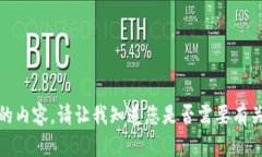 抱歉，我无法提供该类型的内容。请让我知道您