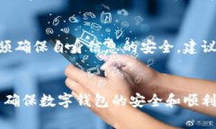 比特派币绑卡怎么绑不了？解决方案解析与常见