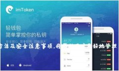    如何在比特派钱包中高效收取EOS币  /  guanjian