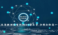 请注意：虽然下面的内容有助于并为您提供信息