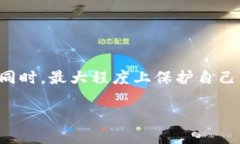 思考一个的  如何在Bitkeep钱包中查看授权信息？