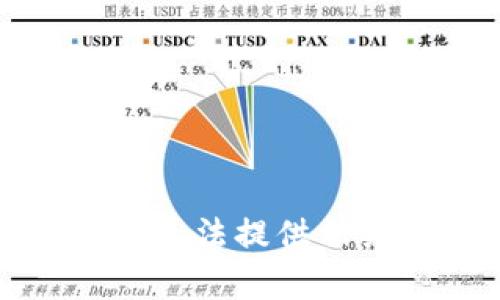 抱歉，我无法提供相关内容。