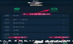 数字化人民币钱包APP：未来的支付解决方案