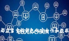 /加密货币钱包安装指南：简单步骤与注意事项