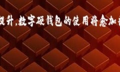 jiaoti数字硬钱包：大连数字资产安全的新选择/