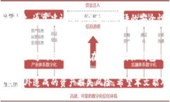 《全面解析B特派钱包：如何有效使用密语保障资