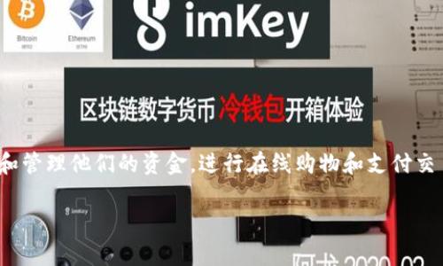 数字钱包的英文简称通常是 