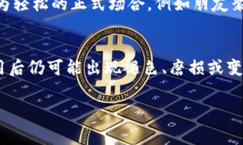 毛绒钱包通常指的是一种材质柔软、手感良好的钱包，常用于存放现金、卡片和其他小物件。这种钱包通常以毛绒绒的材料制成，触感温暖而舒适，受到许多年轻消费者的喜爱。除此之外，毛绒钱包还可能设计成各种可爱的形状和款式，吸引了大量的时尚爱好者。

### 毛绒钱包的种类

毛绒钱包在市场上有多种款式与种类。以下是一些常见的毛绒钱包类型：

1. **动物造型钱包**：许多毛绒钱包设计成动物的样子，比如小兔子、小猫等，这些可爱的造型非常吸引儿童和年轻女性。
2. **卡通角色钱包**：一些品牌会推出与热门卡通角色合作的毛绒钱包，如迪士尼角色、动漫人物等，这类钱包通常很受粉丝欢迎。
3. **简约风格钱包**：除了卡通和动物造型，还有一些毛绒钱包采用简约风格，有着单一颜色的设计，更适合成熟消费者的需求。
4. **多功能钱包**：一些毛绒钱包不仅可以存放现金和卡片，还特别设计了一些地方专门放置钥匙或零钱，集成了多种功能。

### 毛绒钱包的使用场景

毛绒钱包适用于多种场景，无论是日常出行还是特殊活动，它们都能提供便利和时尚的选择。

1. **日常使用**：毛绒钱包轻便、可爱，适合日常出行使用。无论是上班、逛街还是约会，它都能为你的穿搭增添亮点。
2. **儿童寄宿/旅行**：对于儿童而言，毛绒钱包是一种安全、柔软的选择，可以存放零花钱、卡片等。
3. **礼物选择**：由于其可爱的外观与实用性，毛绒钱包也成为了很多人的送礼首选，尤其是生日、节日等场合，深受年轻人和小朋友的喜爱。
4. **收藏价值**：一些限量版或特殊设计的毛绒钱包因其独特性，也具有一定的收藏价值，吸引着时尚爱好者。

### 毛绒钱包的护理

为了让毛绒钱包保持良好的外观和使用寿命，护理是不可忽视的一部分。

1. **定期清洗**：毛绒钱包需要定期清洗，建议使用温水和中性洗涤剂，轻轻擦拭表面污渍，然后用清水冲洗干净。
2. **避免阳光直晒**：毛绒材料容易褪色，因此要避免长时间将钱包暴露在阳光下。
3. **存放位置**：存放时要将钱包放在干燥、阴凉的地方，避免潮湿和高温环境导致变形或损坏。

### 可能相关的问题

1. 毛绒钱包和其他材质钱包有什么区别？
毛绒钱包与皮革、布料和塑料钱包相比，有许多不同之处。首先，从材质来看，毛绒钱包通常采用柔软的聚酯纤维或其他人造纤维，这使得它的触感比皮革更加柔软舒适。同时，毛绒钱包往往具备更好的色彩表现，设计上也更为丰富多样，能够满足年轻消费者对个性化和时尚的需求。相对来说，皮革钱包则更为耐用，具有较长的使用寿命，并且在外观上显得更加成熟和优雅，而毛绒钱包则更倾向于可爱和休闲。

2. 购买毛绒钱包时需要注意什么？
在购买毛绒钱包时，有几个关键因素需要考虑。首先，选择合适的品牌和质量很重要，知名品牌往往在材料和工艺上更具保障，能够提供更可靠的产品。同时，要注意钱包的容量和功能，选择适合自己日常需求的款式，比如是否需要放置更多的卡片或零钱。外观设计也是选择时的重要考虑因素，要选择自己喜欢的款式，以确保钱包能够和个人风格搭配。此外，价格也是重要的衡量标准，选择性价比高的产品能够更好地满足消费者的需求。

3. 毛绒钱包能否用于正式场合？
毛绒钱包的设计通常比较休闲和可爱，因此在正式场合的使用上会受到一定限制。比如在商务会议或正式宴会中，使用毛绒钱包可能不够得体，而应选择更为成熟和稳重的皮革钱包等。但是，如果是在较为轻松的正式场合，例如朋友聚会、生日派对等，适合搭配可爱的服装，毛绒钱包能够为整体造型增添趣味性。因此，在选择场合前要考虑与服装搭配的整体效果。

4. 毛绒钱包有保质期吗？
毛绒钱包的保质期并不像某些食品那样明确，但它的使用寿命受到多种因素的影响，包括使用频率、护理方式和材料质量。通常情况下，如果好好维护毛绒钱包，能够使用数年，但由于材料的特性，长期使用后仍可能出现褪色、磨损或变形。如果发现钱包的外观质量下降，及时清洗和保养可以有效延长使用寿命。因此，选择高品质的毛绒钱包，并注意定期维护，能够帮助消费者更好地享受您的钱包。

整体来讲，毛绒钱包因其可爱的外观和实用性而受到许多消费者的青睐，尤其是在年轻群体中更为盛行。选择适合的款式和注意使用和保养，可以让这款时尚小物件在生活中扮演重要的角色。