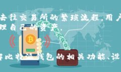 比特派不联网怎么设置密码登录比特派, 密码登录