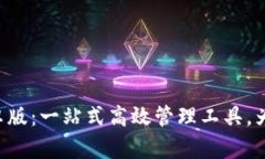探索B特派安卓版：一站式高效管理工具，为你的