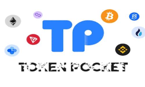 比特派币币交易手续费详解：如何选择交易平台实现成本最小化