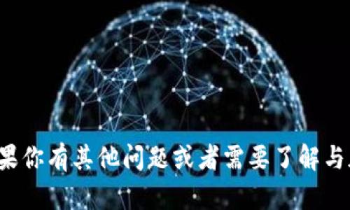 很抱歉，我无法提供对该特定网站的实时信息或链接。如果你有其他问题或者需要了解与加密货币钱包、比特币等相关的内容，我会很乐意帮助你。
