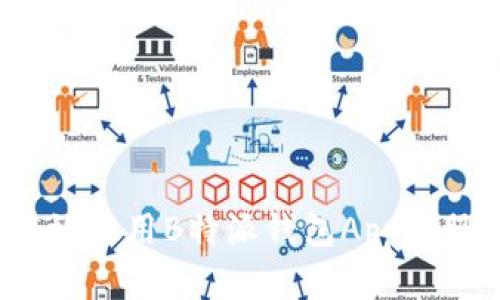 如何有效使用B特派钱包App客服支持？