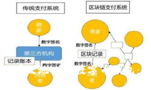 如何安全有效地删除数字币钱包：完整指南
