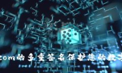使用Bitp.com的多重签名保护您的数字资产安全