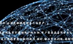   比特派钱包如何查看数字资产估值？ /  guanjia