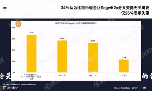数字钱包的终极指南：如何轻松创建和管理你的数字资产

数字钱包, 加密货币, 区块链, 电子支付/guanjianci

什么是数字钱包？
数字钱包是一种存储数字资产或加密货币的工具，允许用户进行交易、管理和监控他们的资金。与传统的钱包不同，数字钱包以电子形式存在，通常由软件或硬件组成。数字钱包的工作原理依赖于区块链技术，这是一种去中心化的数据库，确保交易的安全和透明。

为什么要拥有数字钱包？
在现代数字经济中，拥有一个数字钱包已成为一种必要。它不仅支持加密货币的交易，还可以用于在线支付、存储个人信息和进行身份验证。数字钱包的优势包括：
ul
    li便利性：可以随时随地访问和管理数字资产，无需依赖银行或传统金融机构。/li
    li安全性：大多数数字钱包都采用高强度加密技术，有效保护用户的资金和信息。/li
    li多样性：支持多种数字资产，包括比特币、以太坊和其他加密货币。/li
/ul

如何获得自己的数字钱包？
获得自己的数字钱包非常简单，以下是创建和管理数字钱包的步骤：

h41. 选择钱包类型/h4
数字钱包主要分为热钱包和冷钱包：
ul
    li热钱包：连接互联网，方便易用，但可能面临黑客攻击的风险。适合频繁交易的用户。/li
    li冷钱包：不连接互联网，存放在离线环境中，安全性高，适合长期保存数字资产的用户。/li
/ul

h42. 选择钱包提供商/h4
根据自己的需求选择数字钱包的提供商。市场上有许多知名的钱包提供商，如:
ul
    liCoinbase Wallet：适合初学者，界面友好。/li
    liLedger Nano S：一种流行的硬件钱包，安全性高。/li
    liExodus Wallet：支持多种加密货币的热钱包，有良好的用户界面。/li
/ul

h43. 下载或购买钱包/h4
如果你选择了软件钱包，可以直接从应用商店下载并安装。如果选择的是硬件钱包，需确保从官方渠道购买以避免假冒产品。

h44. 安装与设置/h4
安装完成后，按提示进行设置。大多数钱包会要求你创建一个强密码或设置生物识别信息，以确保安全。同时，你将获得一个助记词或私钥，请务必将其安全保存，因为这是恢复你钱包的唯一方法。

如何使用数字钱包？
使用数字钱包进行交易和管理资产的步骤包括：

h41. 存入资金/h4
你可以通过转账或者购买方式将资金存入钱包。确保输入正确的收款地址，以避免资金丢失。

h42. 发起交易/h4
在钱包中选择发送或转账功能，按照提示输入收款地址和金额，确认后完成交易。

h43. 监控资金/h4
定期查看钱包中的余额和交易记录，确保资金安全。

h44. 安全备份/h4
及时备份你的助记词和私钥，避免丢失账户的可用性。

我如何选择合适的数字钱包提供商？
选择数字钱包提供商时需考虑多个因素，包括安全性、用户体验、支持的币种及费用结构。下面是一些详细信息：

ul
    li安全性：确保选择具备良好安全记录的钱包提供商。最好选择那些具有双因素认证（2FA）功能和冷存储选项的提供商。/li
    li用户体验：钱包界面的使用方便性关系到你管理资产的效率，需选择界面友好的钱包。阅读用户评价和评级也是了解用户体验的好方法。/li
    li支持的币种：确保钱包支持你计划持有和交易的加密货币。如果你计划多样化投资，选择支持多种币种的钱包是明智的选择。/li
    li费用结构：了解该钱包的费用政策，包括交易费用、取款费用等，避免隐藏费用影响你的投资收益。/li
/ul

我为什么需要备份我的数字钱包？
备份数字钱包是资产安全的重要一环，备份可以在诸如设备丢失、软件故障和黑客攻击等不在预料的情况下保护你的资产。以下是备份的重要性：

ul
    li意外丢失：如果你手机或电脑丢失，未备份的钱包将无法恢复，导致失去所有资产。/li
    li技术故障：软件崩溃或其他技术问题可能使得数据无法访问，备份可以作为数据恢复的解决方案。/li
    li黑客攻击：虽然好的钱包提供商会采取安全措施，但任何在线活动都有被攻击的风险，备份确保你能在不幸情况下恢复钱包。/li
/ul
为安全起见，建议将钱包备份存放在不同的位置，比如一份在云端，另一份离线存放。

数字钱包的未来发展趋势是什么？
随着科技的发展，数字钱包的未来非常广阔，以下是几个可能的发展趋势：

ul
    li更强的安全性：随着互联网安全技术的进步，钱包将采用更先进的加密方式和多重身份验证机制，保障用户资产安全。/li
    li智能合约的集成：数字钱包可能会集成更多的智能合约功能，从而使交易更加自动化、透明且高效。/li
    li普及性提升：未来更多的商家将支持数字钱包支付，用户将频繁使用数字钱包进行日常消费。/li
    li跨境支付便利化：数字钱包将简化跨国支付和汇款流程，提高速度并降低费用。/li
/ul
这些发展将推动数字资产的进一步采纳，预计未来数字钱包将在我们的生活中发挥更加重要的作用。

总结
拥有一个数字钱包是进入加密货币和区块链世界的重要一步。通过选择合适的钱包，安全地管理你的数字资产，无论是投资、交易，还是日常消费，都能有更好的体验。记住，数字货币的安全与管理都离不开良好的习惯和知识储备，保持学习与警惕，才能在数字经济中顺利航行。