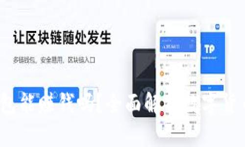 数字货币钱包能赚钱吗？全面解析数字货币投资与收益