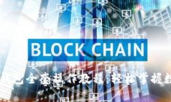 全面解析BK钱包全套操作教程：轻松掌握数字资产