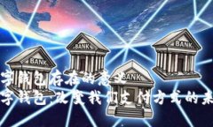 数字钱包存在的意义  数字钱包：改变我们支付方