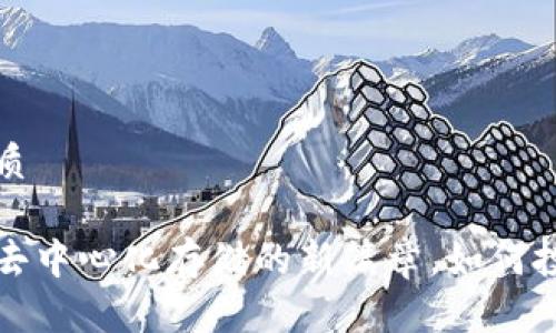 思考一个的优质

Filecoin：开启去中心化存储的新篇章，如何投资与参与治理