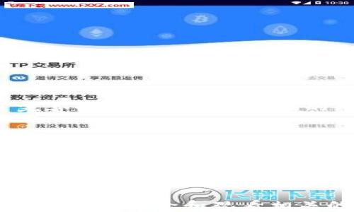 
BitKeep货币：可疑现象与市场影响分析



BitKeep, 加密货币, 交易所, 区块链技术
/guanjianci


随着加密货币市场的不断发展，各类数字资产和交易平台层出不穷。BitKeep作为一种相对新兴的货币，在市场上引起了广泛的关注。然而，一些关于BitKeep的可疑现象也逐渐浮出水面，引发了投资者和市场分析师的担忧。本文将深入探讨BitKeep货币的可疑现象及其对市场的影响。


BitKeep的起源和发展

BitKeep是一个基于区块链技术的新兴数字货币，旨在为用户提供便捷的加密资产管理和交易服务。它以去中心化为原则，努力实现交易透明化和安全性。在BitKeep的早期发展过程中，其团队通过一系列宣传活动吸引了众多投资者。然而，随着时间的推移，这种“吸引力”开始出现了一些可疑的迹象。


可疑现象一：透明度不足

在金融市场中，透明度是建立信任的基石。BitKeep的可疑现象之一是其缺乏透明的财务报告。许多投资者对BitKeep的收益来源、资金流向等信息感到困惑。此外，BitKeep在其官方网站和社交媒体上发布的信息，也存在夸大宣传的嫌疑。这种不透明的状态不仅让投资者感到不安，也让市场分析师对其未来的表现产生了怀疑。


可疑现象二：高波动性的价格

BitKeep的价格走势显示出极高的波动性。在短短几个月内，BitKeep的价格经历了剧烈的涨跌波动，很多投资者在高位买入后遭遇了巨额损失。这种价格波动的原因可能与市场操控、虚假交易量以及缺乏有效的监管措施有关，这些因素共同构成了BitKeep投资的风险。


可疑现象三：用户反馈不佳

许多BitKeep的用户在使用过程中反馈不佳，他们提到平台的服务质量、交易速度以及客户支持等方面的问题。在一些社交平台上，有用户甚至表示在申请提现时遇到了困难，这进一步加剧了人们对BitKeep的怀疑。用户的负面反馈不仅损害了BitKeep的信誉，也导致更多潜在投资者对其望而却步。


可疑现象四：团队背景不明

BitKeep的团队成员背景几乎没有公开的信息，导致外界对他们的专业素养和背景产生了质疑。一个缺乏信誉的团队通常会使投资者在选择时更加谨慎。从安全性和可靠性考虑，了解团队背景非常重要。然而，BitKeep在这方面的模糊处理显然不符合市场对透明度和安全性的需求。


如何识别可疑货币项目

对于投资者而言，识别可疑货币项目至关重要。以下是一些识别可疑项目的建议：
1. **透明度**：选择那些提供详细财务报告和团队信息的项目，确保你的投资建立在充分的信息之上。
2. **市场走势**：关注价格的波动性，高度不稳定的货币可能暗示存在市场操控。
3. **用户反馈**：查看用户的反馈和评论，客户的真实体验能有效反映出一个项目的真实状况。
4. **团队背景**：了解团队成员的专业背景和历史项目经历，这能帮助判断其对项目的处理能力。
5. **合法性**：确认该项目是否遵循相关的法律法规，并寻求行业权威机构的认证。


BitKeep对市场的影响

BitKeep无疑为加密货币市场带来了新鲜的血液，其去中心化的理念也被广泛认可。然而，因其出现的可疑现象，不仅对个人投资者造成了影响，也对整个市场的信任度产生了负面效应。市场对BitKeep的悲观情绪可能导致其他新兴项目在推广时遇到了挑战，影响了投资者对整个行业的信心。


结论

虽然BitKeep货币有其发展的潜力，但其中的可疑现象却不容忽视。投资者在选择更多数字资产时，应保持警惕，加大对项目背景和透明度的关注，避免因盲目跟风而遭受经济损失。此外，相关监管机构有必要加强对市场的监管力度，提高行业的整体透明度和诚信度。


常见问题解答
1. BitKeep的安全性如何？

BitKeep的安全性备受关注，尤其是在越来越多的黑客攻击事件频发的环境下。尽管BitKeep宣称其平台在安全性方面进行了大量的投入，包括采用最新的区块链技术和加密措施，但用户反馈指出其安全性还有待加强。此外，对于个人用户而言，保护自己的私钥和账户信息也是确保安全的重要方式。采用冷钱包和多重验证等安全措施是对抗黑客攻击的有效手段。

2. BitKeep与其他加密货币的区别是什么？

BitKeep作为一种新兴的加密货币，与其他成熟货币（如比特币、以太坊等）相比，最大的区别在于其背后的技术应用和实际使用场景。许多成熟的加密货币已经建立起了完善的生态系统和强大的用户基础，而BitKeep尚处于发展阶段。此外，其团队的背景、透明度、市场营销策略等方面也是与其他加密货币的主要区别，但这些区别也引发了市场对其潜力的质疑。

3. 投资BitKeep有哪些风险？

投资BitKeep的主要风险包括市场波动性、透明度不足、团队背景不明、用户反馈不佳等。高波动性往往意味着高风险，如果投资者未能妥善控制自己的投资策略，可能导致巨额的损失。此外，透明度不足也让投资者在决策时面临信息不对称的困境，使得他们无法做出理性的判断。综上所述，投资者在投资前需充分评估这些风险，制定合理的入市和出市策略。

4. 投资者如何提高对BitKeep的了解？

为了更好地理解BitKeep，投资者应从多方面获取信息，包括查阅相关的财经新闻、参与在线讨论、关注市场分析师对其的分析观点，并定期查看官方发布的信息和公告。参与社区讨论和观看相关的视频课程等也是提高理解的有效方式。同时，保持对市场变化的关注，适时调整自己的投资策略，更能做到未雨绸缪。
