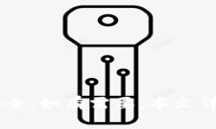 如何在BitKeep钱包中安全转出泰达币（USDT）BitKe