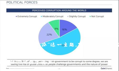 为了帮助您更好地理解“比特派钱包换手机怎么办”这一主题，下面是的、相关关键词以及详细内容结构的设计。


比特派钱包换手机指南：如何安全迁移你的数字资产