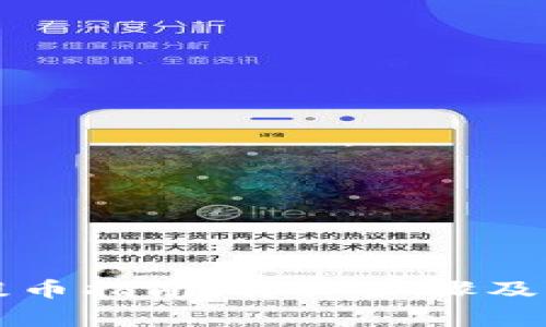 比特派钱包提币指南：详细步骤及常见问题解答