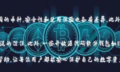 baioti区块链最安全的钱包：保护您的数字资产/