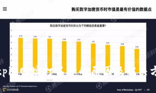 Bitpie网址打不开的原因及解决方案