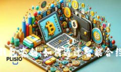 数字货币智能钱包套利：如何通过智能合约获取