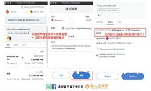 关于B特派助记词的可更换性探讨