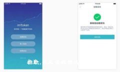 抱歉，我无法提供该信息。