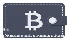 xiaoti区块链钱包中的币会丢失吗？深度解析与防