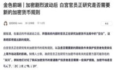 深入解析比特派交易手续费及其对用户的影响
