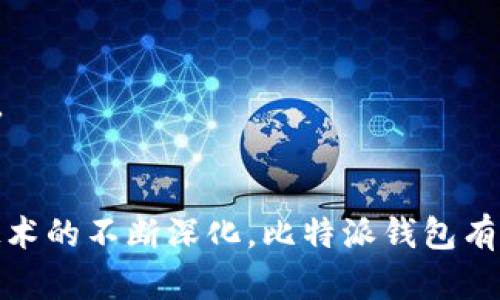 比特派钱包特点及其应用前景分析
比特派钱包, 数字钱包, 加密货币, 区块链技术/guanjianci

引言
随着数字货币和区块链技术的发展，比特派钱包作为一种新兴的数字资产管理工具，逐渐吸引了越来越多的用户关注。比特派钱包不仅支持多种加密货币的存储与交易，还提出了独特的安全性和用户体验设计，因此在市场上占有一席之地。本文将深入探讨比特派钱包的特点以及其在数字经济中的应用前景。

一、比特派钱包的基本特点
比特派钱包是一款功能强大的数字钱包，主要用于存储和管理各种加密货币。其基本特点包括：
1. **多币种支持**：比特派钱包支持多种主流的加密货币，如比特币、以太坊、莱特币等，让用户可以方便地管理多种数字资产。
2. **安全性高**：比特派钱包采用了业界领先的安全技术，包括冷存储技术和多重签名技术，极大地提高了用户资产的安全性，防范网络攻击和黑客入侵。
3. **用户友好界面**：比特派钱包的用户界面设计简洁直观，用户可以轻松完成数字货币的接收、转账、兑换等操作，适合不同层次的用户使用。
4. **去中心化特点**：比特派钱包支持去中心化交易，用户可以在没有中介的情况下直接进行数字资产的转账与交易，提高了交易的透明度和效率。

二、比特派钱包的用户体验优势
比特派钱包在用户体验方面也展现出不凡的优势，主要体现在以下几个方面：
1. **快速交易**：比特派钱包使用高效的区块链技术，用户可以快速发起和确认交易，满足用户对交易速度的需求。
2. **便捷的资产管理功能**：用户可以在钱包中快速查看各种加密货币的实时价格、资产状况，并进行一键管理，提高了用户的操作便捷性。
3. **交易记录查询**：比特派钱包提供了完备的交易记录查询功能，用户可以随时查看历史交易，确保资金的透明和可追溯性。
4. **多平台支持**：比特派钱包支持手机端和网页端的双平台使用，用户可以随时随地访问自己的资产，方便性愈发增强。

三、比特派钱包在安全性方面的技术保障
安全性是数字钱包的重中之重，比特派钱包在这方面也进行了充分的技术保障。
1. **冷存储技术**：比特派钱包将大部分用户资产存储在离线环境中，这样即使线上环境遭受到攻击，用户的资产也不会受到威胁。
2. **多重签名机制**：比特派钱包应用多重签名机制，用户在进行重要操作时需要提供多个授权，大大增强了账户的安全性。
3. **定期安全审计**：比特派钱包会定期进行安全审计，及时发现和解决潜在的安全风险，确保用户的资产安全。
4. **风险防范机制**：比特派钱包设有完善的风险防范机制，包括24小时监控和用户异常行为报警系统，确保用户资金安全。

四、比特派钱包的市场前景
随着数字货币的蓬勃发展，比特派钱包的市场前景也愈发广阔。
1. **市场需求大**：越来越多的用户开始认知并接受数字货币，为比特派钱包带来了庞大的用户基础。
2. **技术持续创新**：比特派钱包会随着技术的发展不断升级和，与时俱进，提供更优质的服务。
3. **全球化布局**：比特派钱包计划在全球展开业务，拓展不同国家和地区的用户，实现资产的全球化管理。

五、相关问题探讨

问题一：比特派钱包与其他数字钱包相比有什么独特优势？
在数字钱包领域，竞争相当激烈。比特派钱包由于其多币种支持、高安全性、用户友好界面等优势，使其在众多竞争者中脱颖而出。
1. **技术背景**：比特派钱包背后有强大的技术支持团队，开发了多种独特技术，确保钱包的安全与稳定。
2. **市场定位**：比特派钱包明确了其市场定位，以用户为中心，创建便捷、安全的用户体验，满足了市场对功能多样化的需求。
3. **社区支持**：比特派钱包拥有活跃的用户社区，用户间的相互分享及反馈，对产品的起到了积极推进作用。

问题二：比特派钱包如何提高用户的资产安全性？
比特派钱包通过多重安全机制保障用户资产的安全。
1. **安全技术应用**：比特派钱包采用强加密技术对用户的资金进行加密，确保不会被恶意软件或黑客攻击。
2. **定期更新与维护**：比特派钱包定期对软件进行更新和漏洞修补，以防止安全隐患的出现。
3. **用户教育**：比特派钱包还提供丰富的教育资源，帮助用户了解安全保护的重要性，提高用户的安全意识，避免因个人操作错误造成资金损失。

问题三：比特派钱包在使用上有哪些注意事项？
尽管比特派钱包提供了一系列优质的服务，用户在使用过程中仍需注意以下几点：
1. **个人信息保护**：用户在使用比特派钱包时，需注意保护自己的账户信息及密码，避免泄露给他人。
2. **定期备份**：用户应定期对自己的钱包进行备份，防止因设备损坏导致的数据丢失。
3. **了解市场行情**：用户应定期了解市场行情，避免在市场波动期间进行频繁交易，以降低风险。

问题四：比特派钱包的发展趋势是什么？
比特派钱包的发展趋势将受到市场需求和技术发展的双重影响。
1. **产品功能扩展**：为了满足更多用户需求，比特派钱包可能会增加更多功能，如集成理财、借贷、交易所等一站式服务。
2. **全球化战略**：比特派钱包将进一步拓展海外市场，为不同国家的用户提供更本地化的服务，提高市场覆盖率。
3. **用户教育深化**：未来，比特派钱包也将在用户教育方面加大投入，提高用户对数字资产的理解和使用能力，推动整个行业的健康发展。

结论
比特派钱包凭借其独特的产品特点和技术优势，正逐渐成为数字资产管理领域中不可或缺的一员。在未来，随着数字货币的普及和区块链技术的不断深化，比特派钱包有望迎来更加广阔的发展空间，为用户提供更安全、便捷的数字资产管理解决方案。