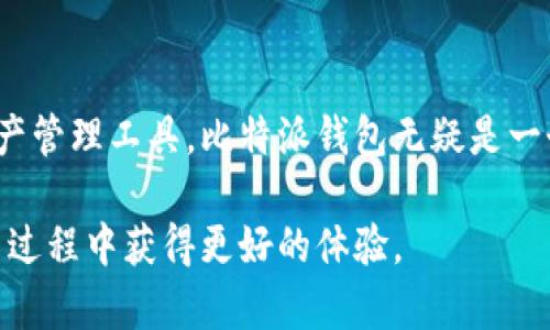 比特派钱包台湾：加密资产安全存储的最佳选择

比特派钱包, 台湾, 加密货币, 钱包安全/guanjianci

## 引言

随着区块链技术的发展和加密货币的普及，越来越多的人开始关注如何安全存储和管理他们的数字资产。在这个背景下，比特派钱包（Bitpie Wallet）作为一款受到广泛欢迎的数字货币钱包，进入了许多用户的视野。特别是在台湾，由于对加密货币的高度关注，比特派钱包以其出色的安全性和用户友好的操作界面，成为了许多用户的首选。

## 比特派钱包简介

比特派钱包是一款多币种数字货币钱包，支持以太坊、比特币、莱特币等多种主流加密资产。它支持快速和安全的资金转账，同时还有丰富的功能，包括支持代币交易、DApps等。同时，比特派钱包采取了诸多先进的安全措施来保护用户的资产，让用户可以安心使用。

## 比特派钱包的优势

安全性
比特派钱包的安全性在行业中是数一数二的，其采用了多重安全防护机制，包括私钥离线存储、密码保护、指纹识别等。这些措施确保了即使在网络受到攻击的情况下，用户的资产仍然能够得到有效的保护。

用户体验
比特派钱包界面简洁易用，用户只需简单几步即可完成注册和钱包创建。此外，其提供的功能也能满足大多数用户的需求，如快捷交易、历史记录查询等，提升了用户体验。

多币种支持
作为一款多币种钱包，比特派钱包支持多种加密货币，方便用户随意切换。这对投资于多种数字货币的用户来说，无疑是一个极大的便利。

社区支持与更新
比特派钱包拥有活跃的用户社区，开发团队也在不断更新和钱包功能。这使得用户在使用过程中，可以获得及时的技术支持和功能更新，提升了钱包的实用性。

## 比特派钱包的使用方法

在台湾使用比特派钱包相对简单。用户需要先下载比特派钱包的应用程序，安装后便可按照提示进行注册和设置。在注册过程中，用户需要设置一个安全的密码，并备份生成的助记词，以防止账户丢失。

完成注册后，用户可以通过比特派钱包进行充值、转账和兑换等操作。充值时，只需将其他钱包中的数字资产转入比特派钱包的地址即可。用户在转账时需要输入对方的钱包地址和转账金额，随后确认即可完成交易。

## 常见问题

1. 比特派钱包安全吗？
比特派钱包采取了多种安全措施来保证用户资产的安全。其私钥是存储在用户本地设备上的，这样即使在线环境受到了攻击，黑客也难以直接获得用户的加密资产。此外，用户也可以启用双重验证和生物识别功能，进一步提升账户的安全性。

2. 如何找回比特派钱包的助记词？
如果用户忘记了比特派钱包的助记词，找回的方法比较复杂。首先，用户需要确保在创建钱包时有备份助记词。假如没有备份，找回几乎是不可能的。用户可以通过找回初始设置时的记录，如果没有记录，建议用户在使用中一定要备份助记词。

3. 比特派钱包的手续费如何？
使用比特派钱包进行交易时会产生一定的手续费，具体手续费因不同币种和网络状况而异。用户在进行交易前可以在应用中查看相关手续费的详细信息。在某些情况下，手续费可以与区块链网络的拥堵情况和用户选择的交易速度相关。

4. 比特派钱包是否支持ERC-20代币？
是的，比特派钱包支持多种ERC-20代币。用户可以通过比特派钱包接收和管理这些代币。在方便用户交易和管理的同时，还能享受到比特派钱包的全面功能。用户只需按照提示添加相应的代币地址，即可开始使用。

## 总结

比特派钱包在台湾市场上的表现非常出色，其安全性和多种功能得到了用户的高度认可。如果你是加密货币的新手，或是在寻找一个可靠、安全的数字资产管理工具，比特派钱包无疑是一个值得推荐的选择。通过了解比特派钱包的安全性、功能以及使用方式，用户可以更好地保护和管理自己的数字资产。 

无论是初入币圈的新手，还是经验丰富的投资者，比特派钱包都能提供相应的支持与服务。希望通过这篇文章，能够让大家深入了解比特派钱包，并在使用过程中获得更好的体验。