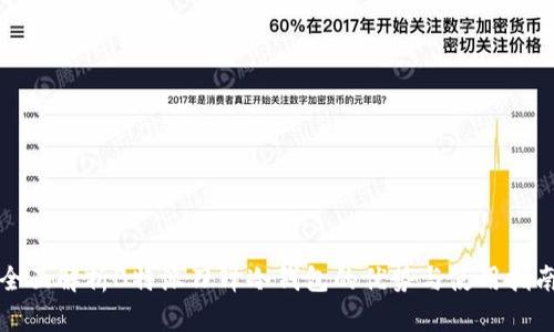 全面解析B特派刀锋冷钱包的优势与使用指南