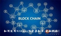 如何使用BitKeep创建虚拟币：全面指南